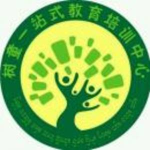 景洪市樹(shù)童教育培訓(xùn)中心