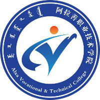阿拉善職業(yè)技術(shù)學(xué)院