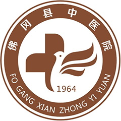 佛岡縣中醫(yī)院