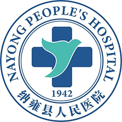 納雍縣人民醫(yī)院