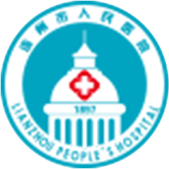 連州市人民醫(yī)院