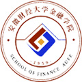 安徽財經(jīng)大學(xué)金融學(xué)院