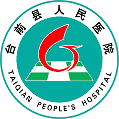 臺(tái)前縣人民醫(yī)院