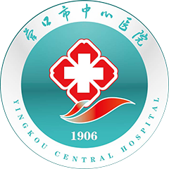營(yíng)口市中心醫(yī)院