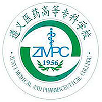 遵義醫(yī)藥高等?？茖W(xué)校