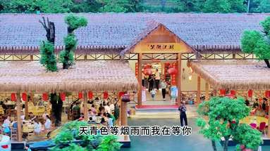 庄园航拍