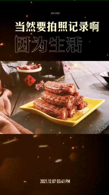 嗨摇鸭脖