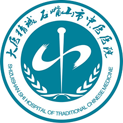 石嘴山市中醫(yī)醫(yī)院