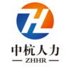 中杭(杭州)人力資源有限公司寧波分公司