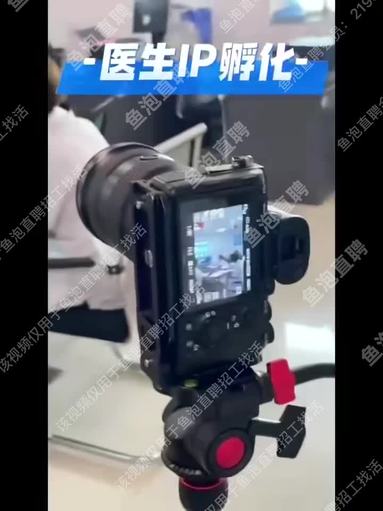 孵化Ip医学健康账号