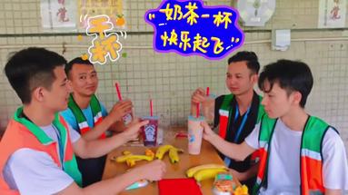 员工福利下午茶