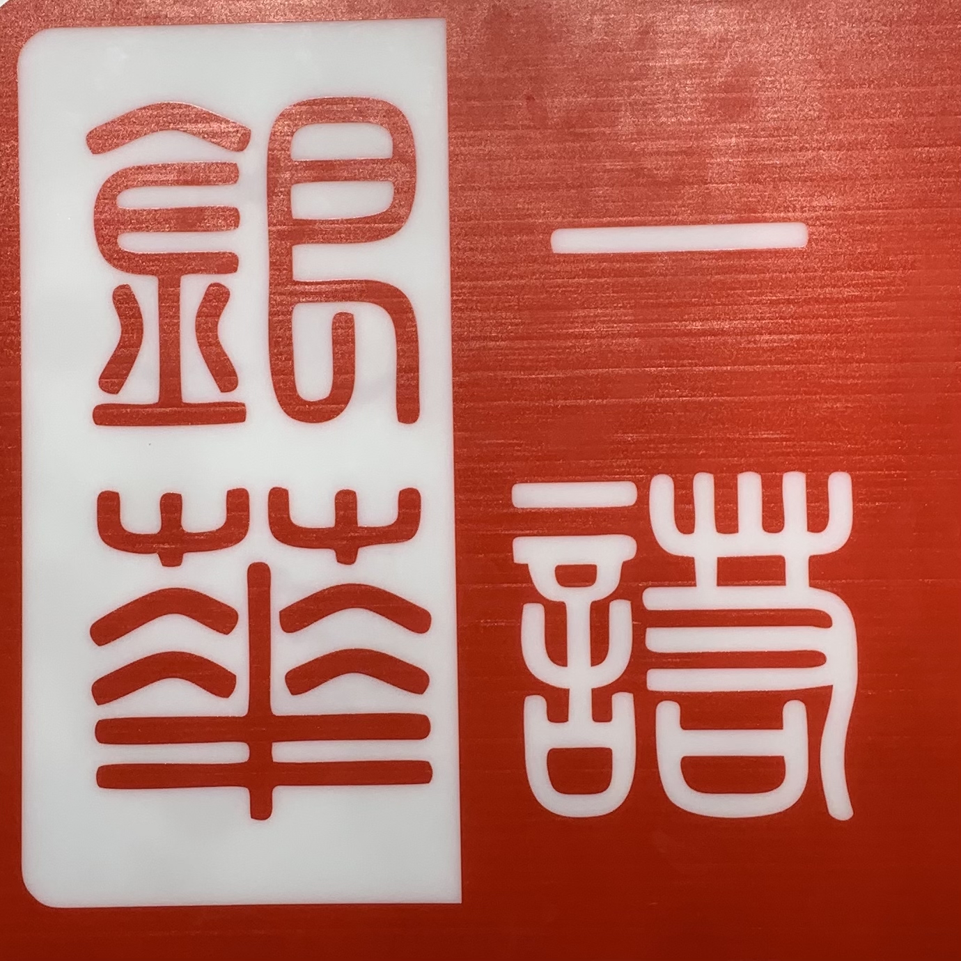 魚(yú)泡網(wǎng)