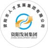 資陽市人才發展集團有限公司