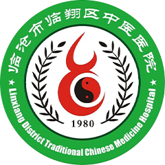 臨滄市中醫(yī)醫(yī)院
