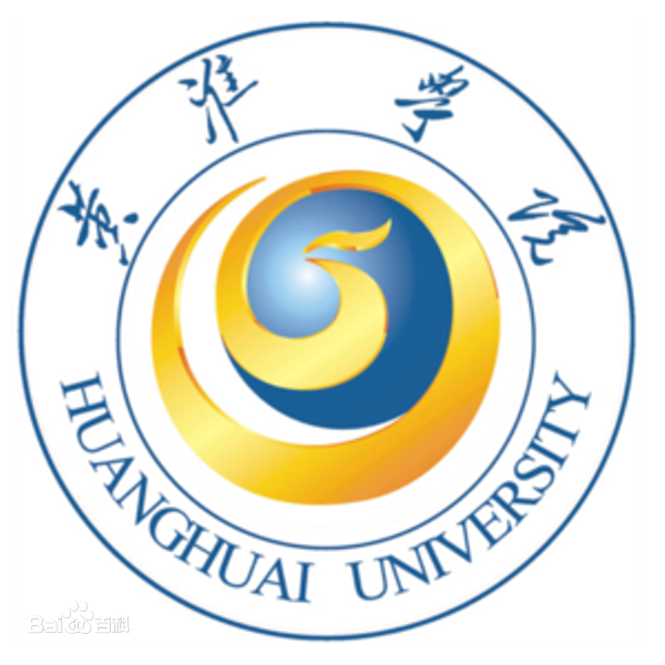 黃淮學院計算機與人工智能學院
