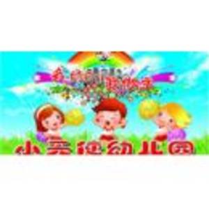 文山小天使幼兒園