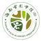 海南電影學院（籌）