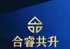 成都合睿共升貿易有限公司