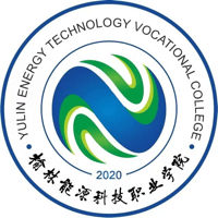 榆林能源科技職業(yè)學(xué)院