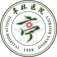 上海市金山區(qū)亭林醫(yī)院