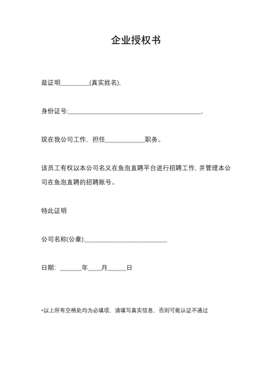 魚泡網(wǎng)