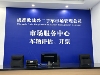 成都歐陸興二手車市場管理有限公司