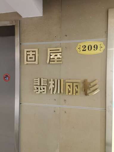 魚泡網(wǎng)