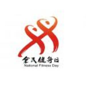 大同市城區(qū)全民健身俱樂部