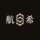 佛山航希汽车销售服务有限公司