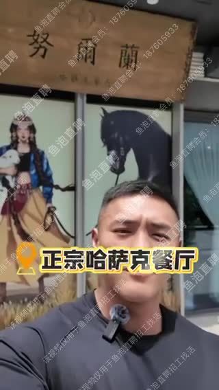 魚泡網