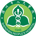 深圳市人民醫(yī)院