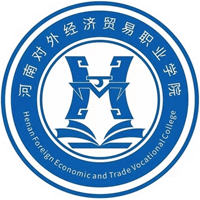 河南對(duì)外經(jīng)濟(jì)貿(mào)易職業(yè)學(xué)院