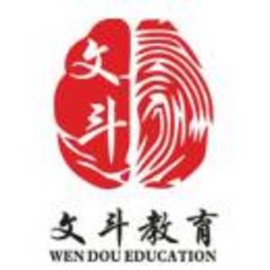 秦皇島市海港區(qū)文斗教育培訓(xùn)學校有限公司