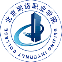 北京網絡職業(yè)學院