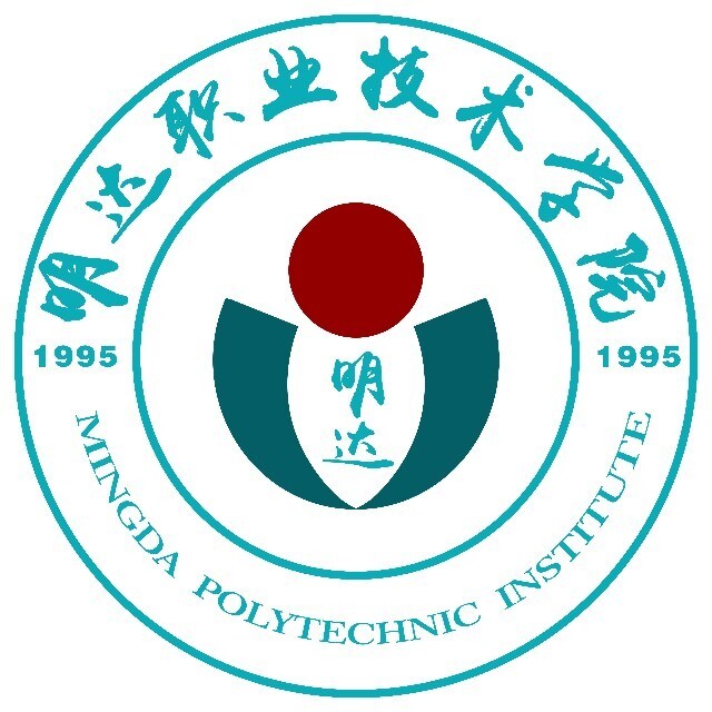 明達(dá)職業(yè)技術(shù)學(xué)院