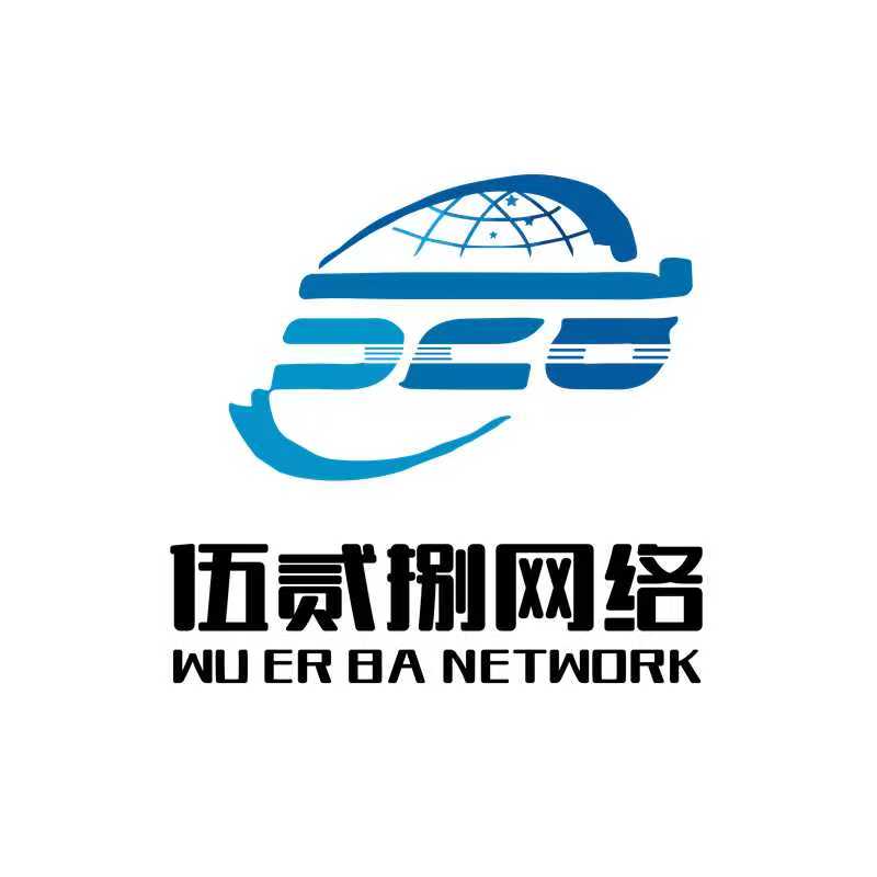 广州市伍贰捌网络科技有限公司
