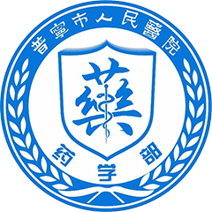 普寧市人民醫(yī)院