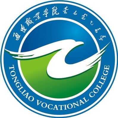 通遼職業(yè)學(xué)院