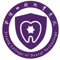 資陽口腔職業(yè)學(xué)院