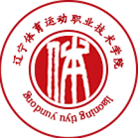 遼寧體育運動職業(yè)技術(shù)學(xué)院