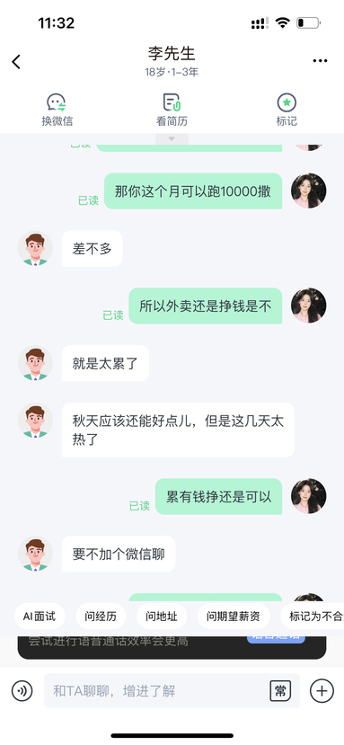 魚泡網(wǎng)