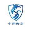 广东中保御安保安服务有限公司