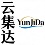 云集達(dá)信息科技（山東）有限公司