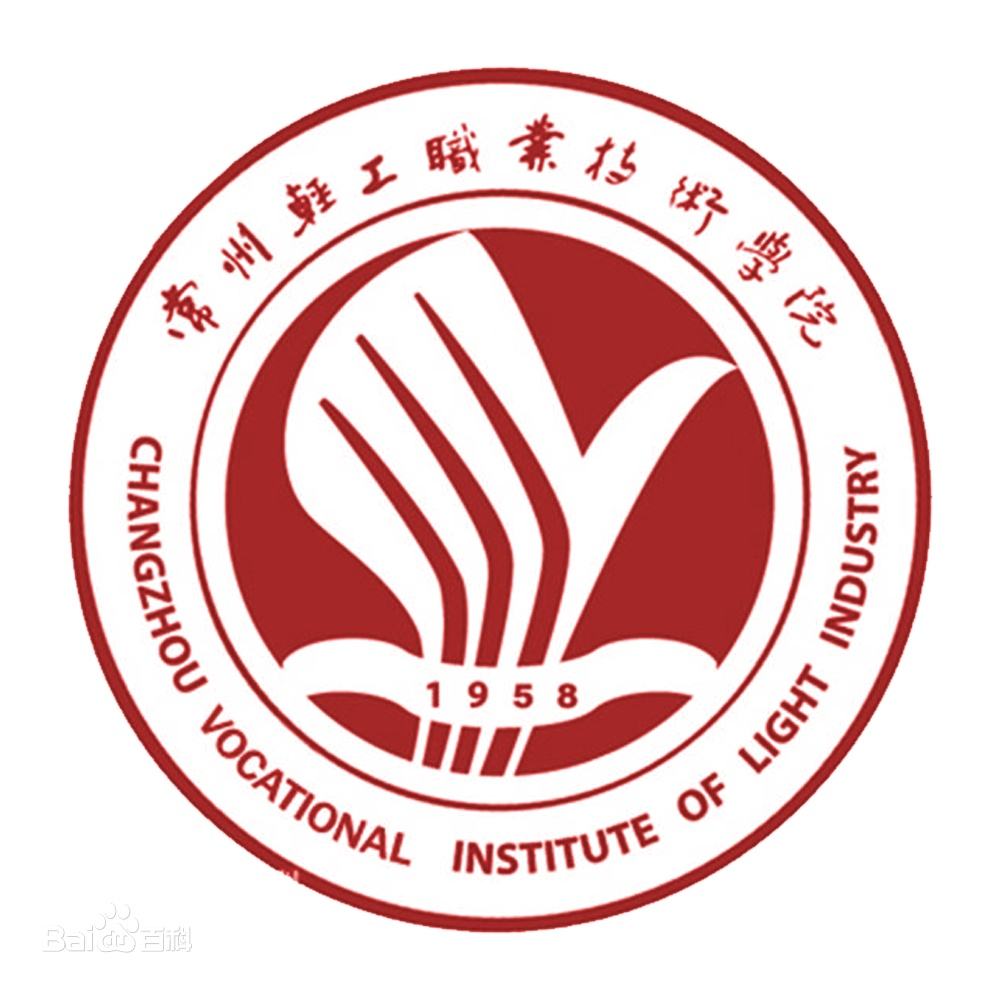 常州鐵道高等職業(yè)技術(shù)學(xué)校