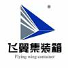 滄州飛翼集裝箱有限公司