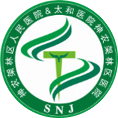 神農(nóng)架林區(qū)人民醫(yī)院