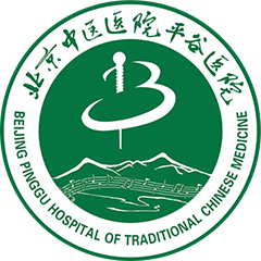 北京中醫(yī)醫(yī)院平谷醫(yī)院