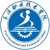 玉溪職業(yè)技術學院