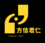 廣州方信君仁管理咨詢有限公司