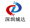 深圳城达交通科技有限公司